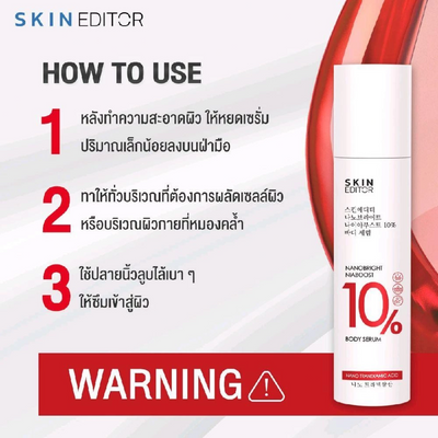 Skin Editor Nano Brightening Body Serum