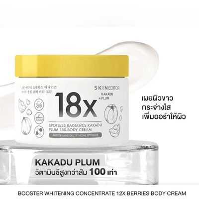Skin Editor 18X Kakadu Plum Brightening Body Cream