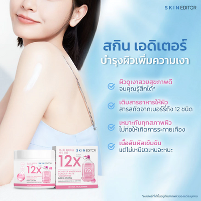 Skin Editor cream with Retinol Microsphere