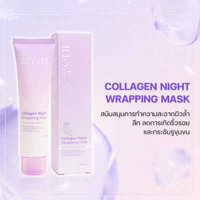 Gentle firming face mask