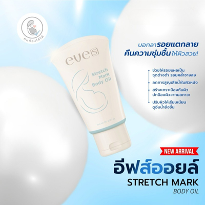 Nourishing oil for stretching skin