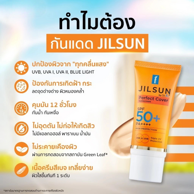 Beige matte sunscreen for face