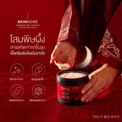 Collagen Ginseng Night Skincare