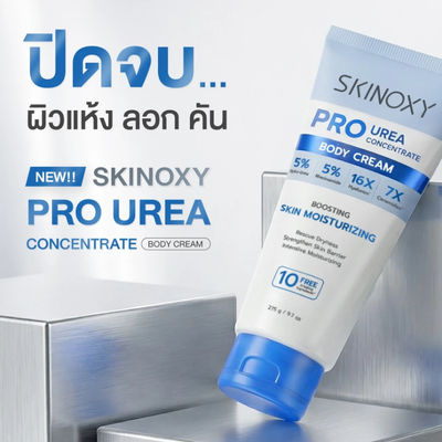 Rich yet lightweight texture of Skinoxy Pro Urea Cream