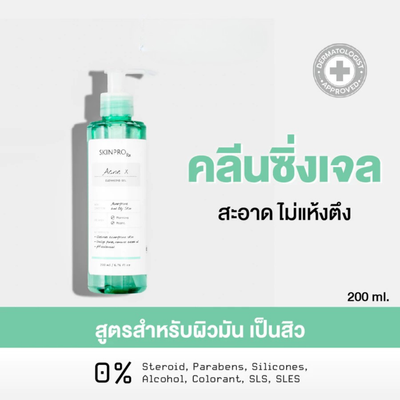 Front view of SKINPRO Rx Acne X pump bottle