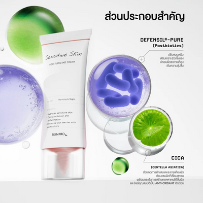 DEFENSIL-PURE Postbiotics in SKINPRO Cream