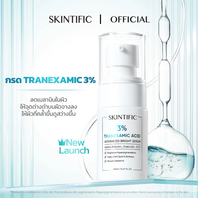 Brightening serum for dark spots and pigmentation