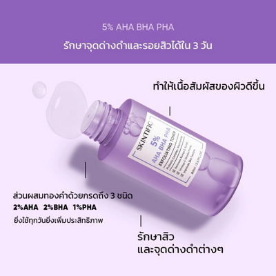 SKINTIFIC AHA BHA PHA Exfoliating Toner for clear skin