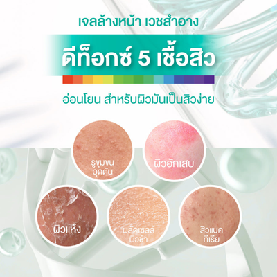 Smooth E 3X Ceramide Cleanser