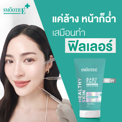 Hyaluron formula for plump and smooth skin