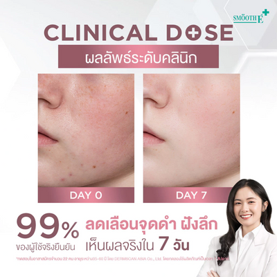 Smooth E Gluta B3 Cellular Bright 30g serum