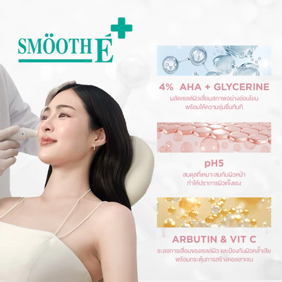 Smooth E brightening face wash with Arbutin