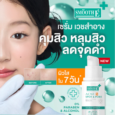 Smooth E Niacinamide Serum Thailand