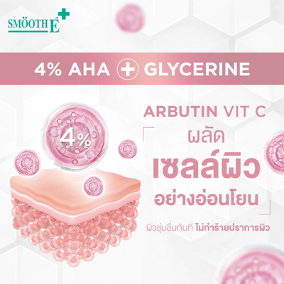 Smooth E clinical pH5 balanced facial wash