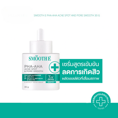 Smooth E acne solution serum for daily use