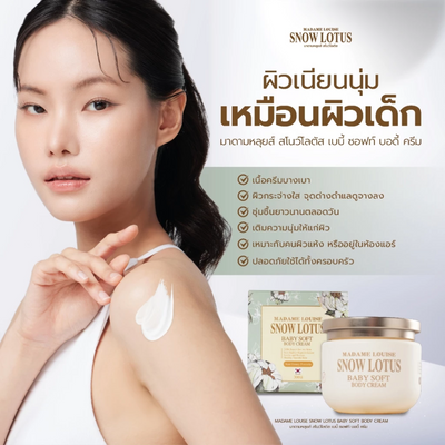 Snow Lotus hydrating body cream