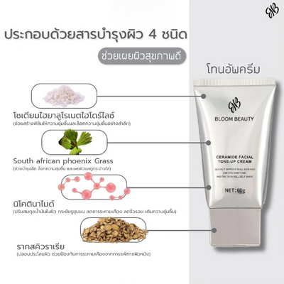 Soft focus face tone-up