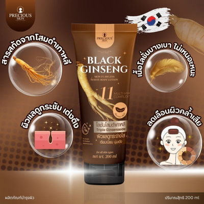 Korean Black Ginseng body lotion for soft skin