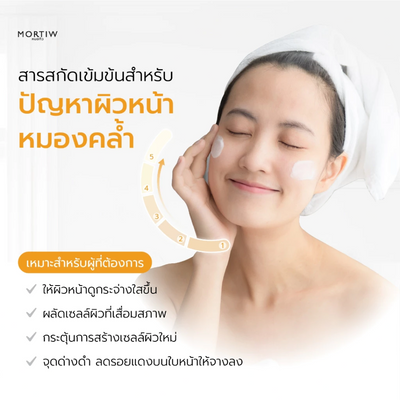 Night gel mask for radiance