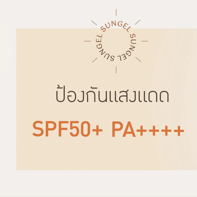 Gentle sunscreen for acne-prone skin