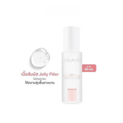 Lightweight jelly serum texture