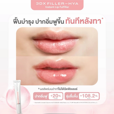 Hyaluronic-based lip balm application