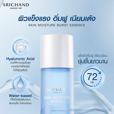 Lightweight, quick-absorbing essence