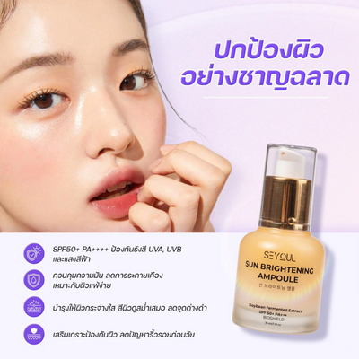 Sun ampoule for soft glowing skin