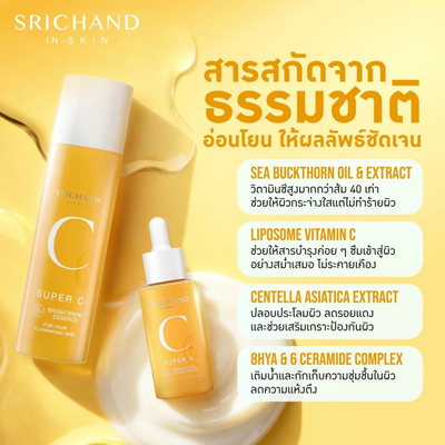 Srichand Lightweight Brightening Essence for glowing skin