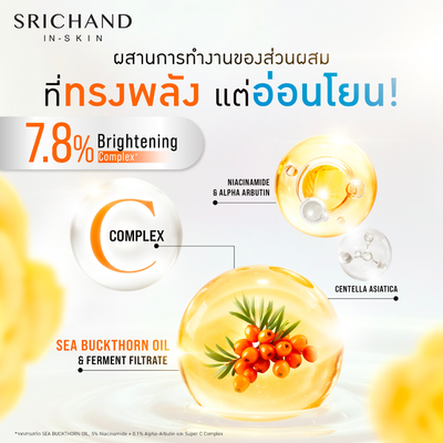 Srichand Niacinamide Alpha Arbutin Brightening Cream