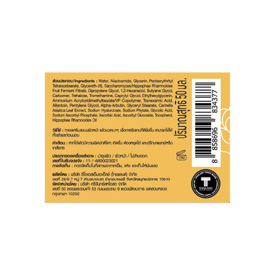Srichand Lightweight Brightening Gel Cream 50ml