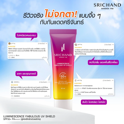 Shine-free UV shield cream