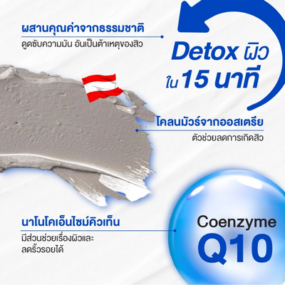 Cooling mask suitable for oily skin