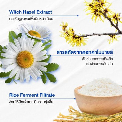 Chamomile extract in Supaporn Acne Serum