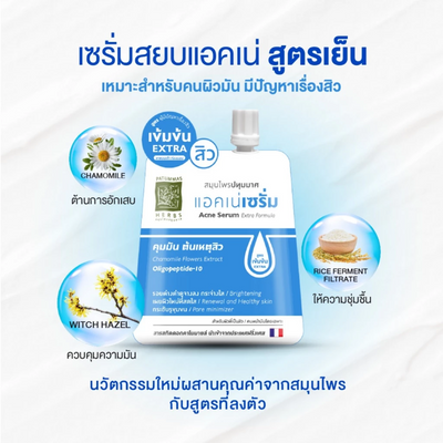 Supaporn Acne Serum Extra Formula