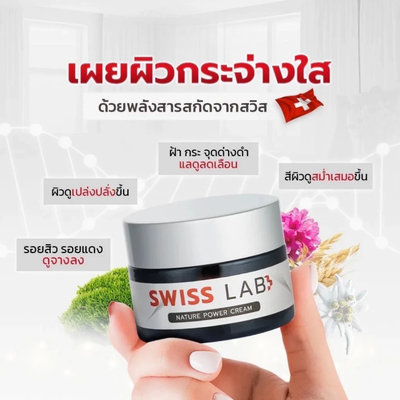 Elegant black & silver Swiss Lab Nature Power Cream
