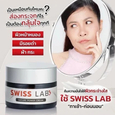 Swiss Lab Nature Power Cream with red rose accent