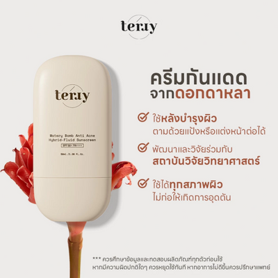 Tery Watery Bomb Fluid Sunscreen texture