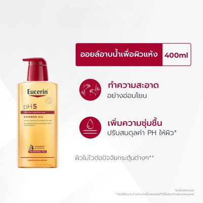 pH balancing oil cleanser Eucerin
