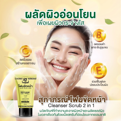 Facial foam with Vitamin C and E