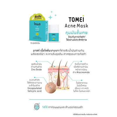 Benefits of Tomei Acne Mask