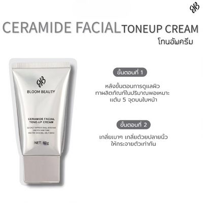 Lightweight cream with brightening effect