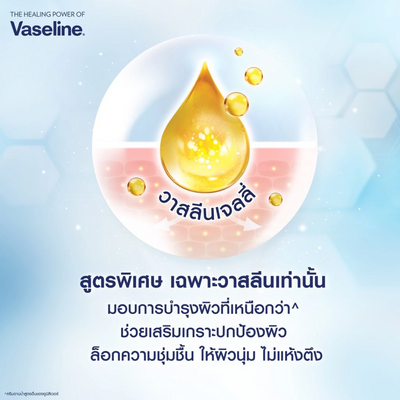 Vaseline body wash with oat extract