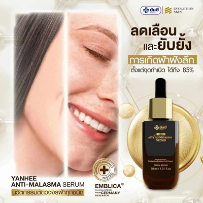 Brightening serum with ingredients