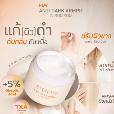 Gentle exfoliation AHA armpit formula