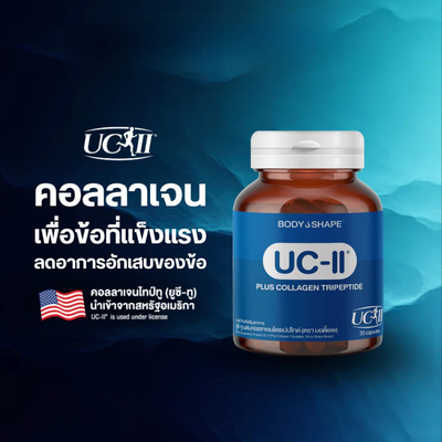 Close-up of UC-II Plus Collagen Tripeptide