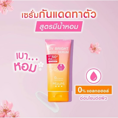 UV protection body serum