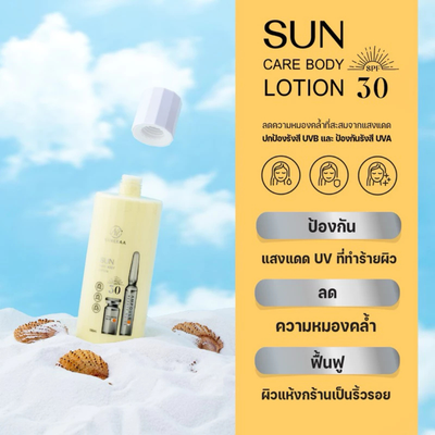 Vanekaa Moisturizing Sun Lotion