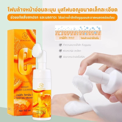 Vanekaa Vitamin C foam cleanser with built-in facial brush