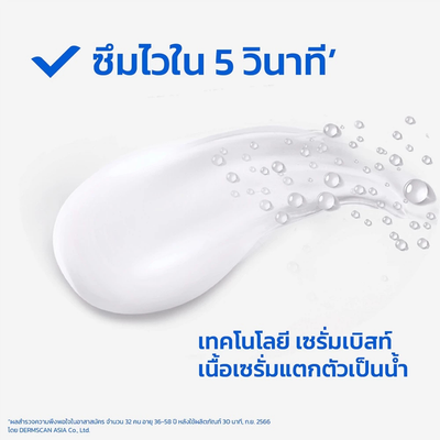 Radiant Skin Vaseline Gluta-Hya Lotion